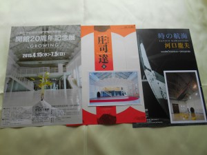 2015_発電所美術館_パンフ